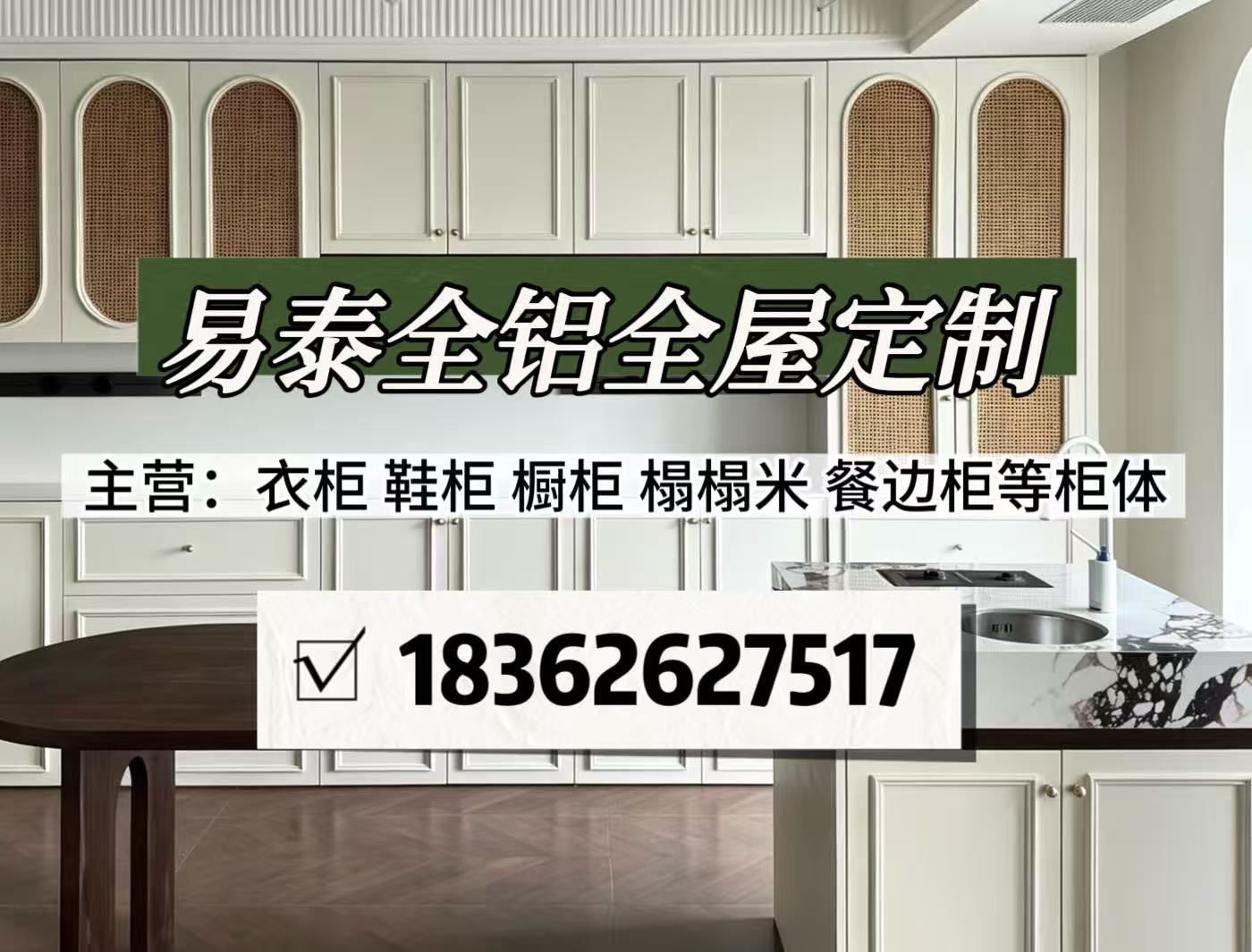 泰州全铝